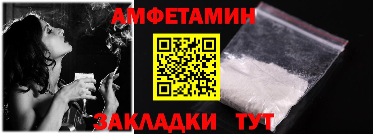 АМФ  Вход с VPN  Бахчисарай  АМФЕТАМИН 98% 
