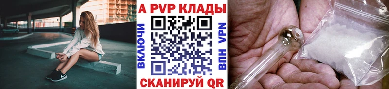 А ПВП Crystall Бахчисарай