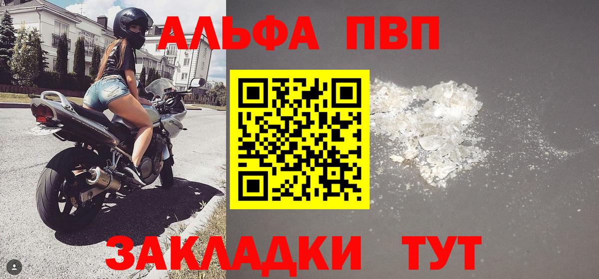 APVP СК КРИС  Вход с VPN  Бахчисарай  хочу наркоту  Alfa_PVP VHQ 