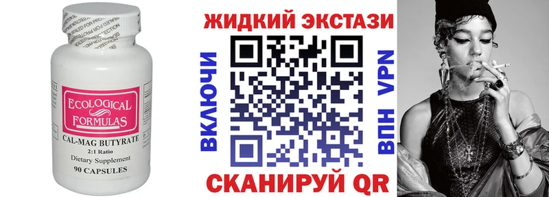 БУТИРАТ 99%  Бахчисарай 