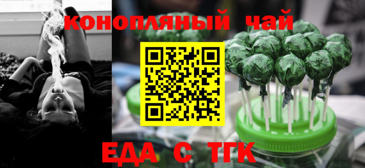 Canna-Cookies конопля Бахчисарай