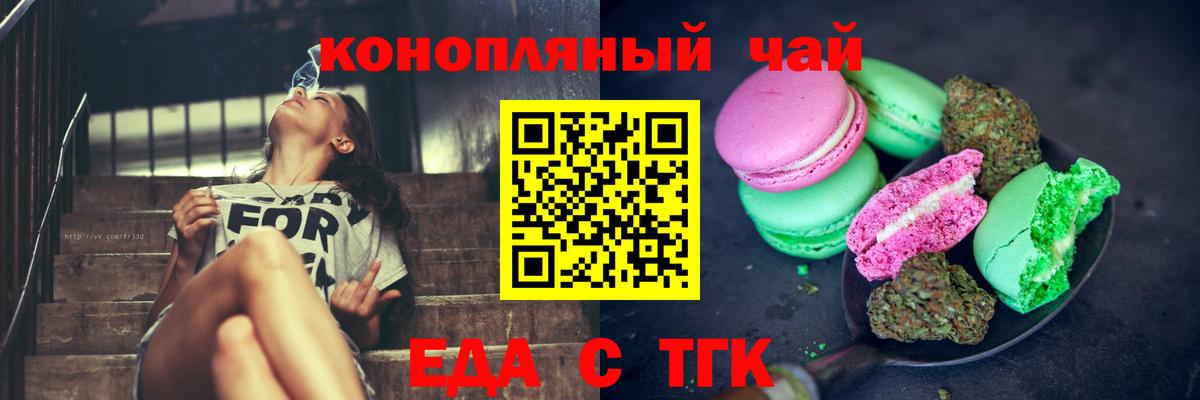 Бахчисарай  Canna-Cookies конопля  Вход с VPN 