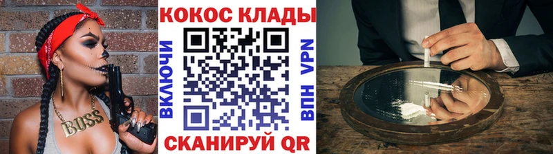 KRAKEN вход Бахчисарай КОКАИН 97% купить цена