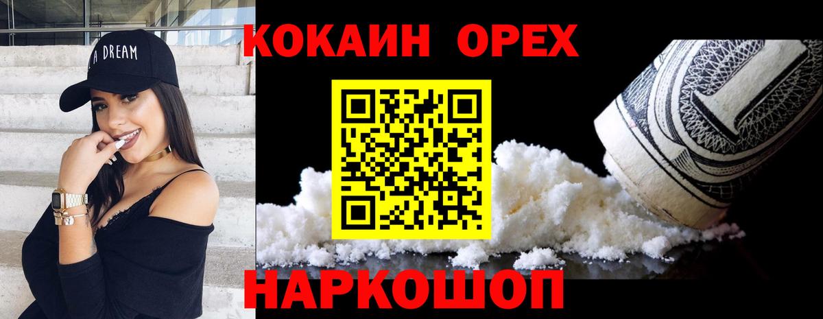 Бахчисарай  COCAIN Fish Scale  COCAIN 97%  Вход с VPN 