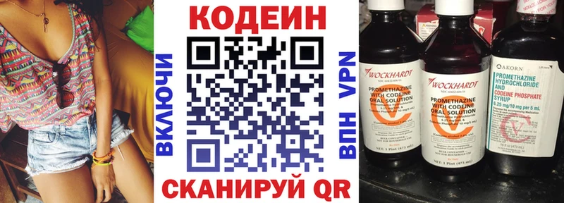 Кодеиновый сироп Lean Purple Drank Бахчисарай