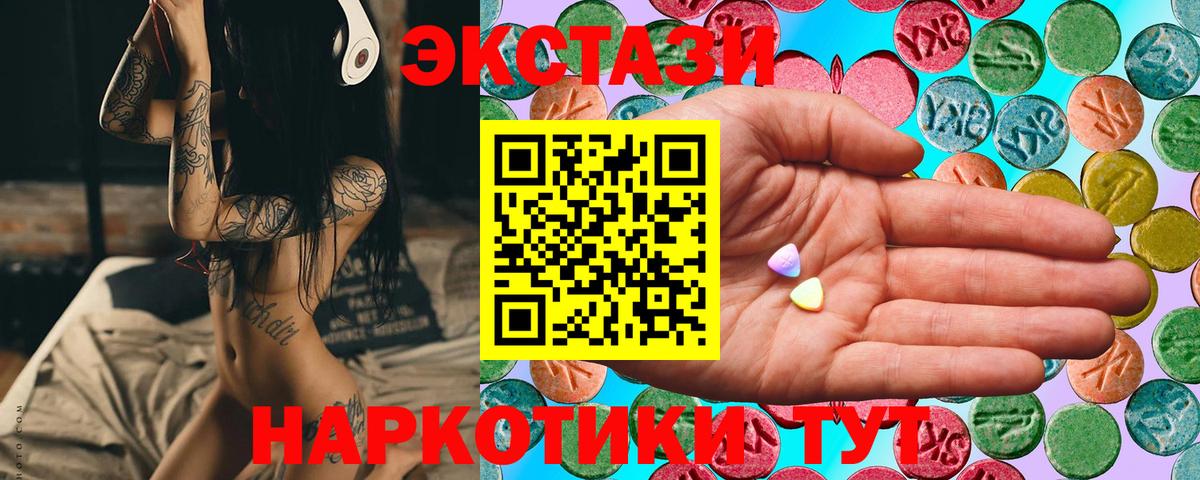 ЭКСТАЗИ диски Бахчисарай