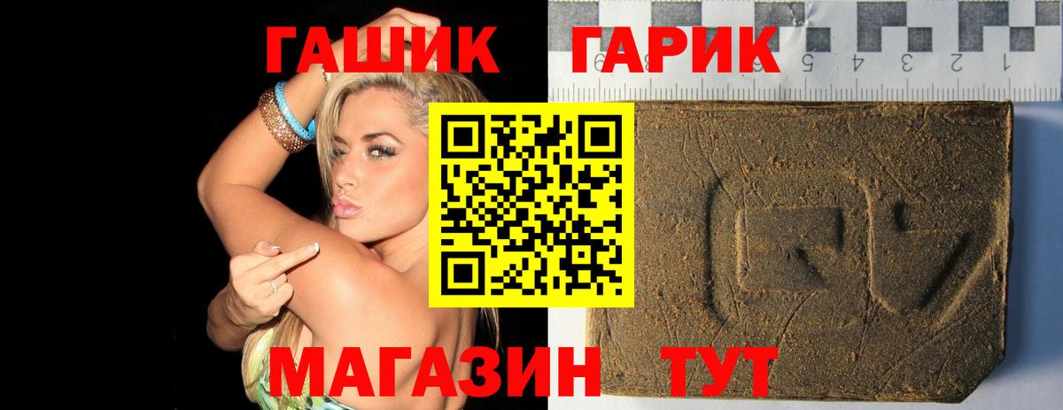 ГАШ хэш  Вход с VPN  Гашиш  Бахчисарай  Гашиш индика сатива 