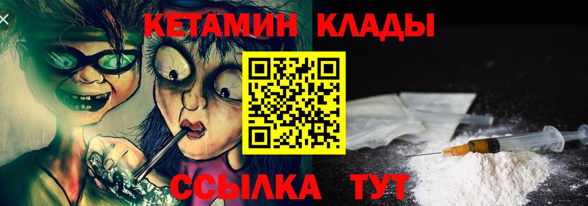 Кетамин ketamine  Вход с VPN  hydra ссылка  Бахчисарай 