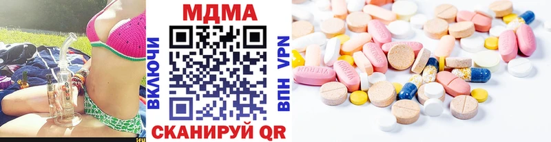 МДМА молли  купить наркоту  Бахчисарай 