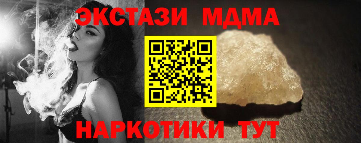 MDMA Molly  MDMA crystal  Вход с VPN  MDMA  Бахчисарай 