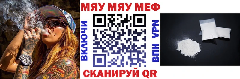 МЯУ-МЯУ кристаллы  хочу   Бахчисарай 