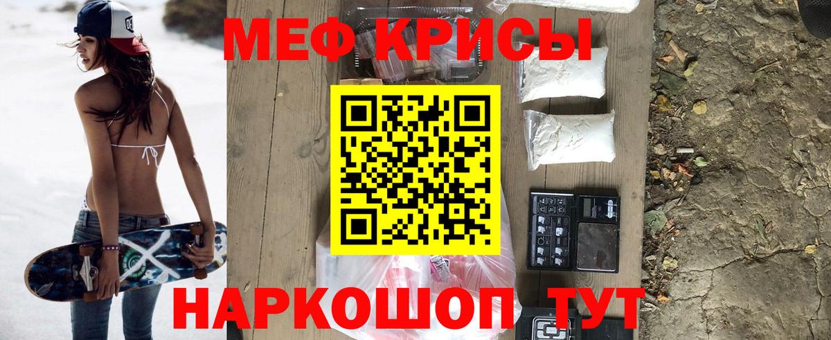 МЯУ-МЯУ  МЕФ мяу мяу  Вход с VPN  Бахчисарай 