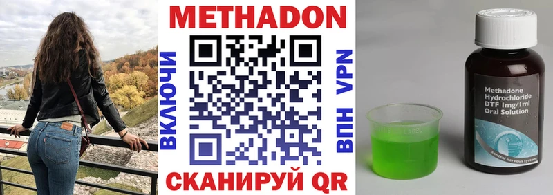 Метадон methadone  Бахчисарай 