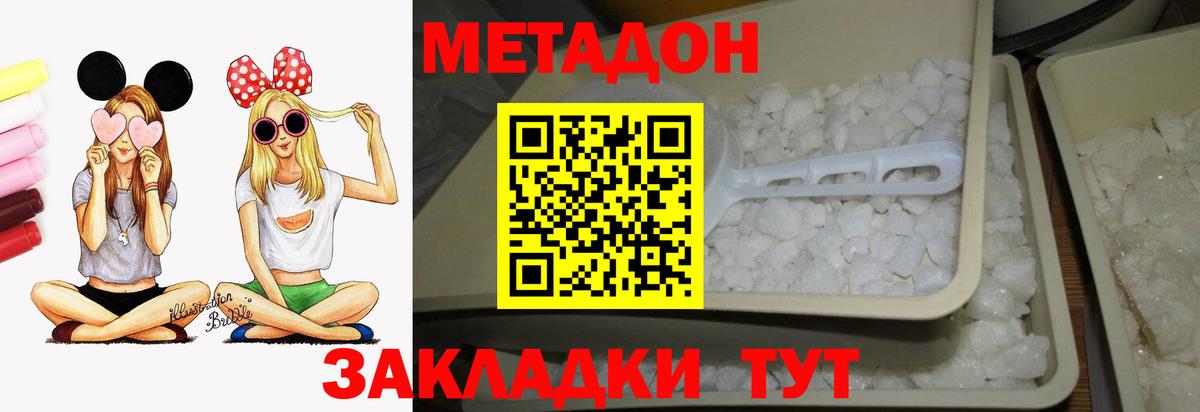 МЕТАДОН мёд  Метадон мёд  Вход с VPN  ОМГ ОМГ ссылки  Бахчисарай 