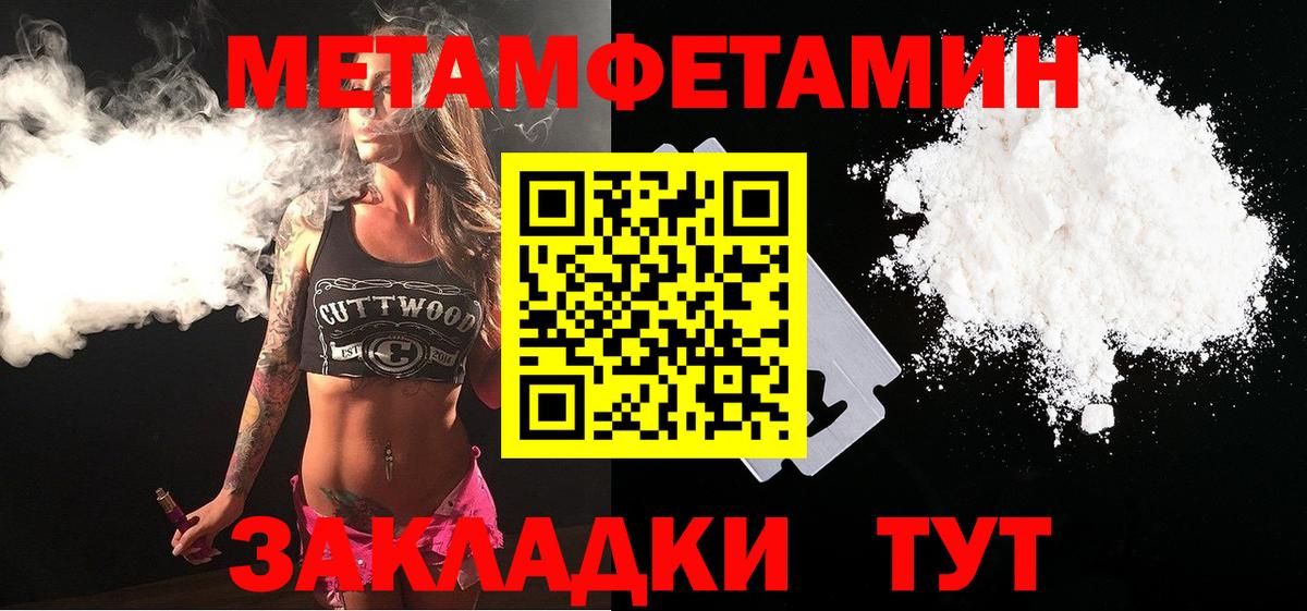 МЕТАМФЕТАМИН Methamphetamine  Вход с VPN  Бахчисарай 