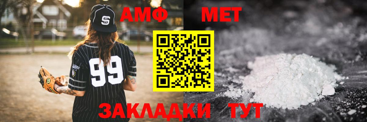 МЕТАМФЕТАМИН пудра Бахчисарай