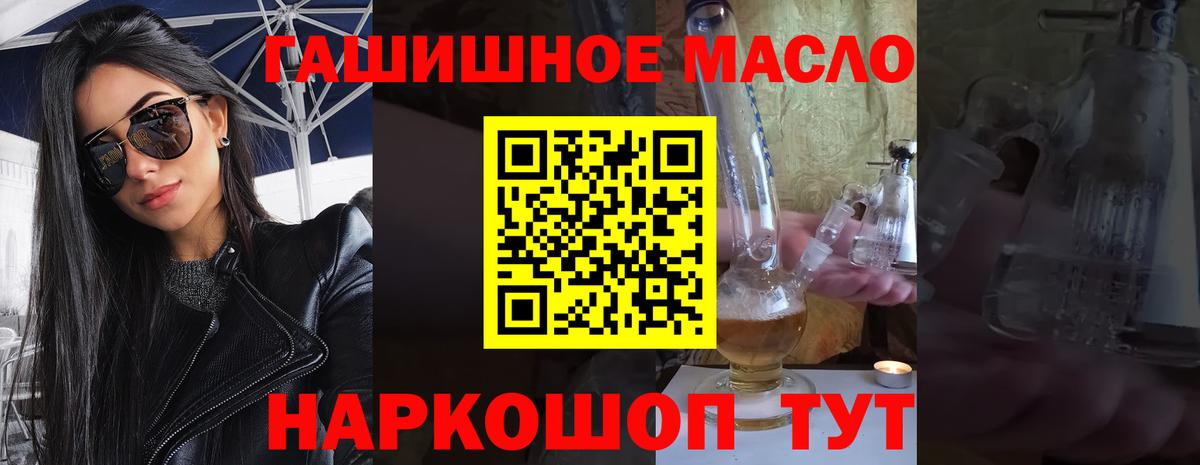 Дистиллят ТГК вейп с тгк Бахчисарай