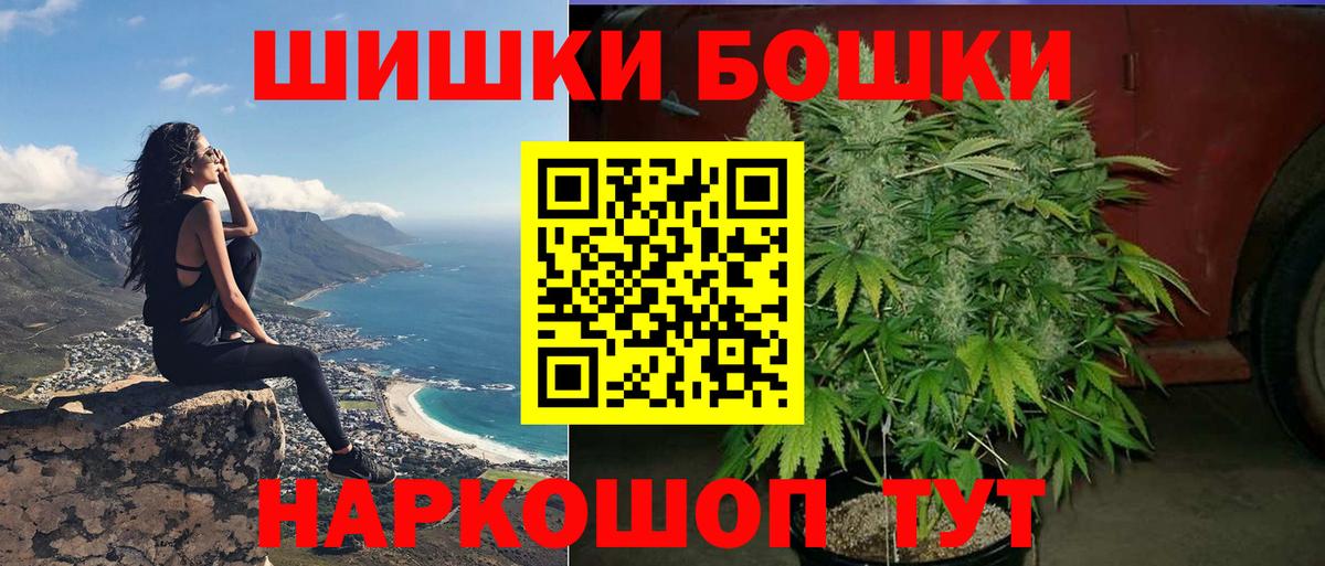 МАРИХУАНА планчик Бахчисарай