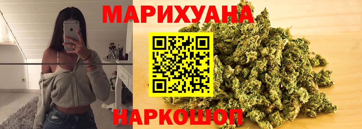 Марихуана THC 21%  Конопля индика  Вход с VPN  Бахчисарай  Марихуана THC 21% 